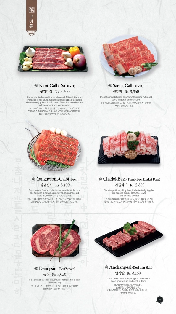 Menu Page 6